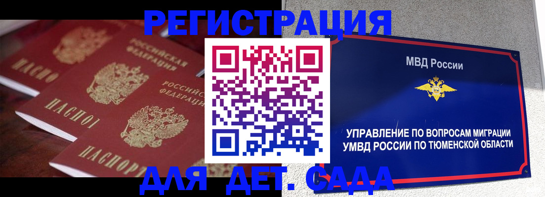 временная регистрация для всех в Хилке